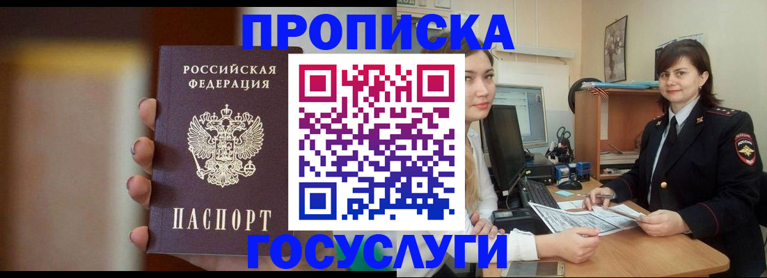 прописка для военкомата в Калтане