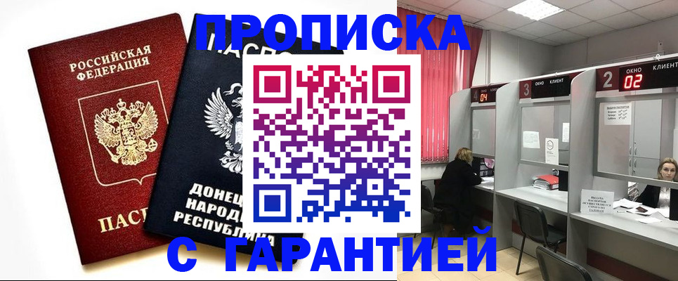 прописка в Калтане